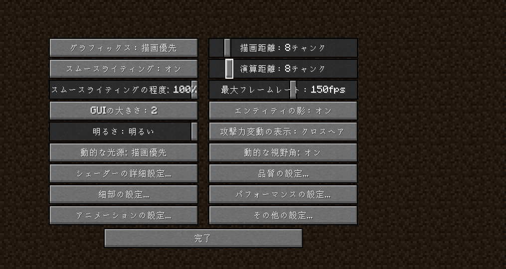 チャンク設定画面