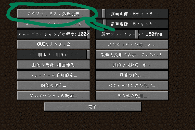 グラフィックを処理優先に変更する。