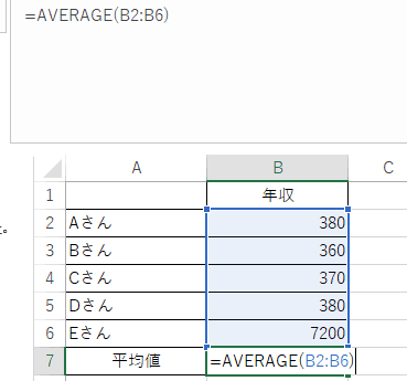 Excelでの平均値の求め方の画像