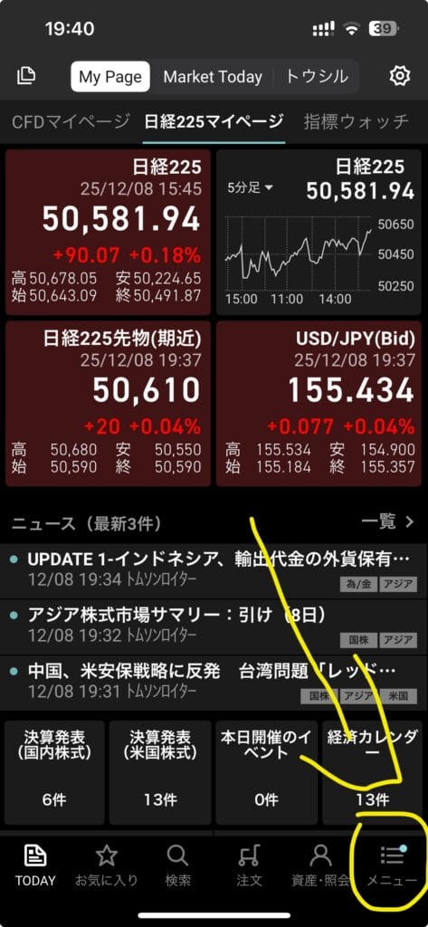 楽天証券iSPEEDの画像
