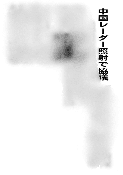 日経テレコンの新聞表示の画像