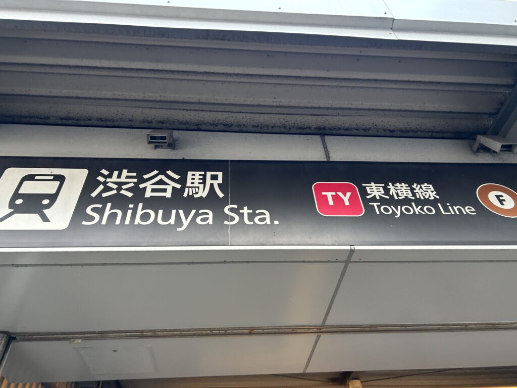 渋谷駅B7出口モスキート発生装置の画像